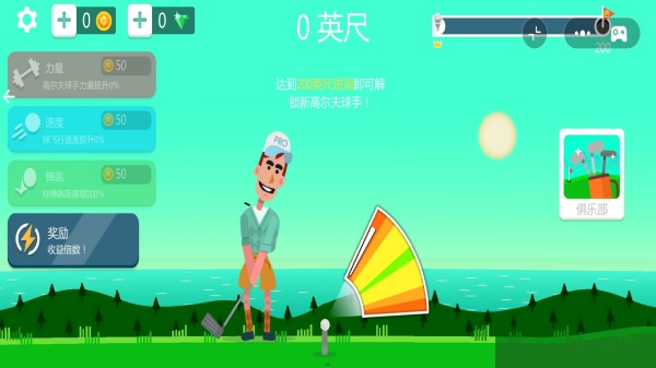 打高爾夫模擬器(2)