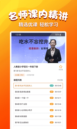 小学语文同步学(3)