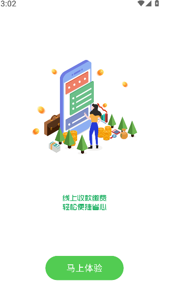 抄表貓住戶端(1)