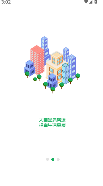 抄表貓住戶端(2)