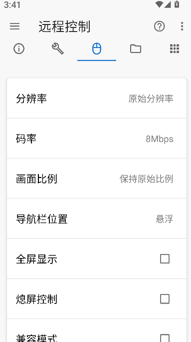 甲殼蟲adb助手(3)