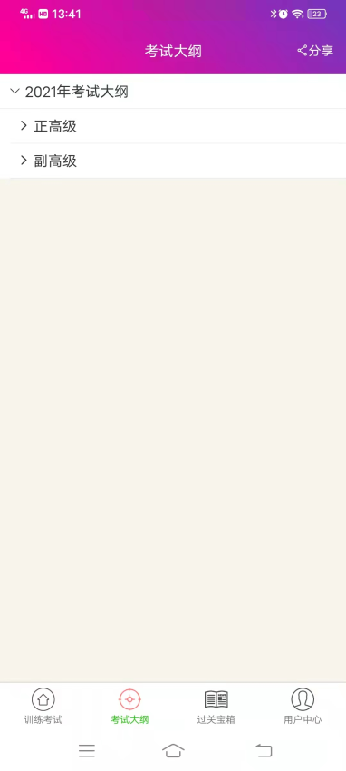 中医针灸高级职称总题库(1)