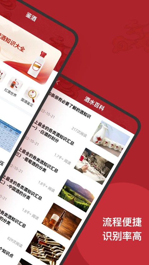 茅台镇国酒NFC溯源鉴定(4)