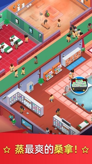 温泉大亨内置菜单FF版(5)