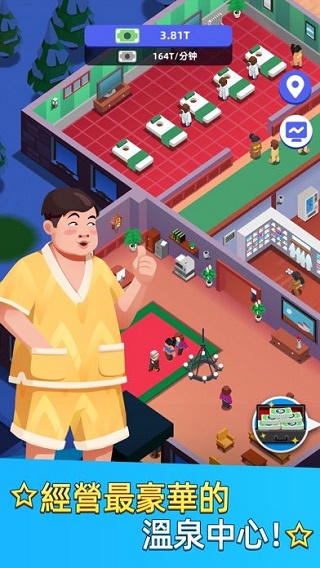 温泉大亨内置菜单FF版(3)