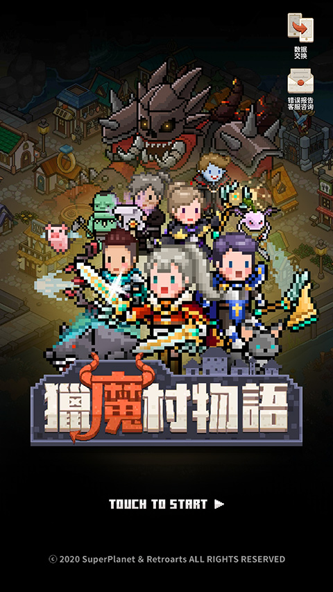 猎魔村物语最新版(4)