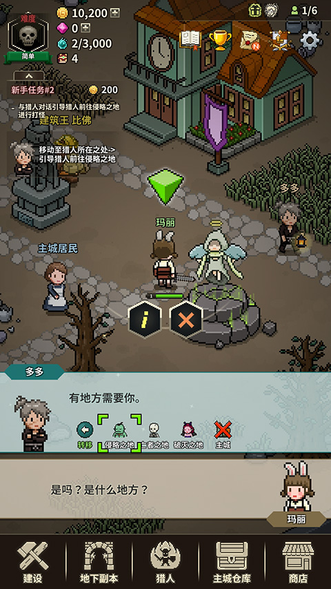 猎魔村物语最新版(1)