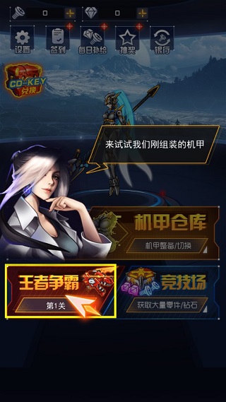 机甲斗兽场2内置MOD菜单(1)