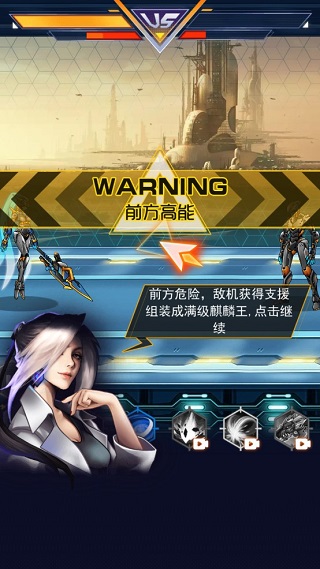 机甲斗兽场2内置MOD菜单(2)