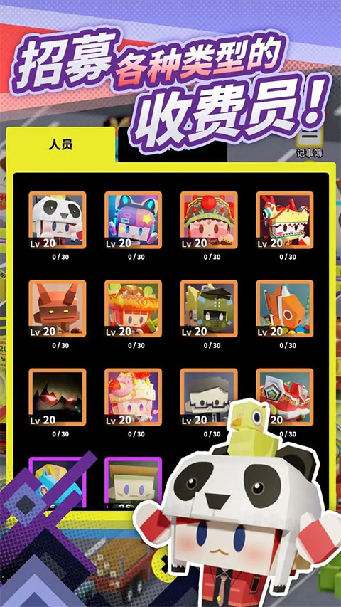 收费站模拟器(2)