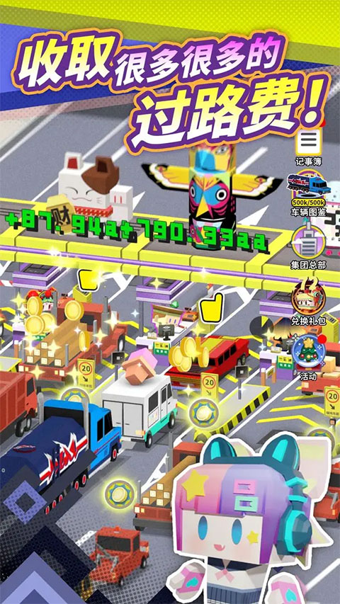 收费站模拟器(3)
