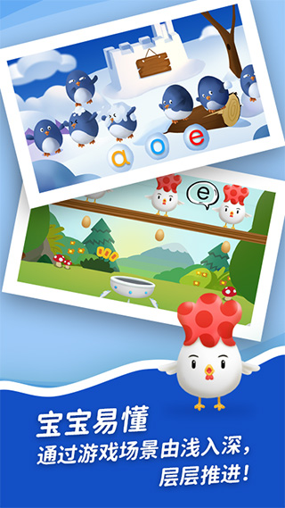 哈啰拼音免費(fèi)版(4)