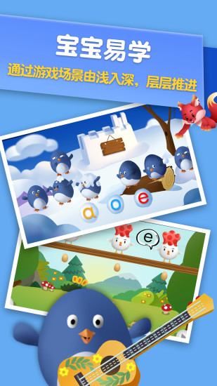 哈啰拼音免費(fèi)版(1)