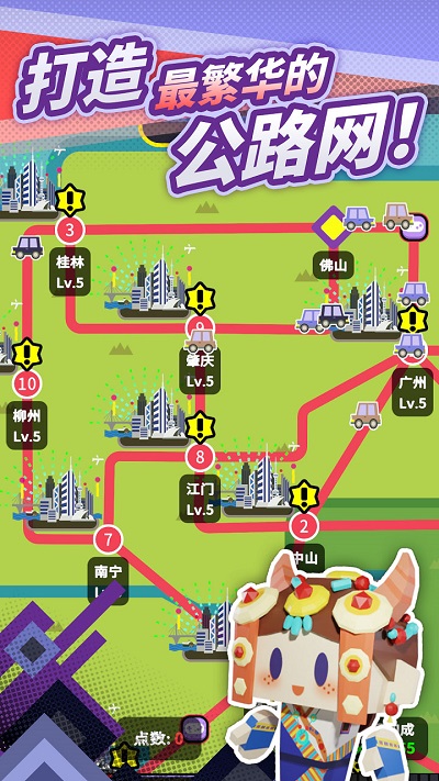 收費站模擬器免廣告(3)