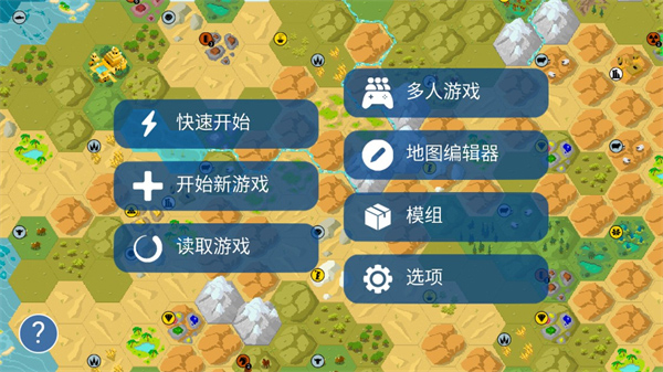 文明帝國游戲(4)