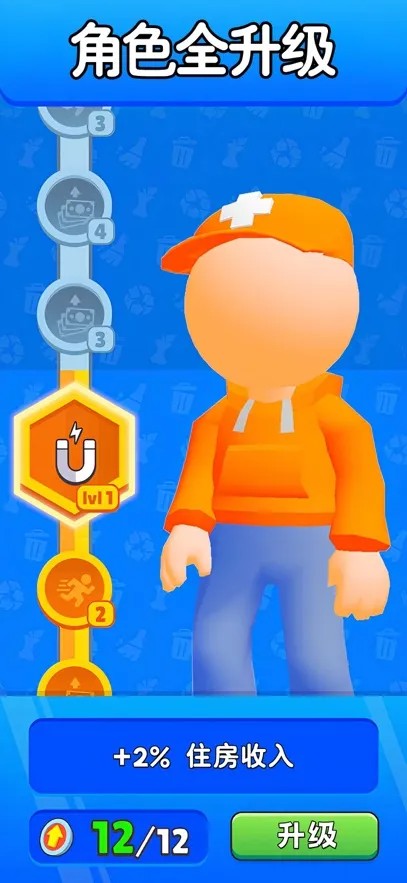 旅社大改造免廣告(2)