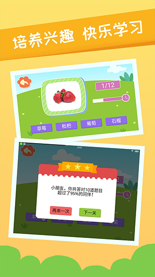 亲亲熊识字app(3)