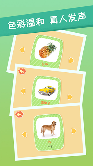 亲亲熊识字app(2)