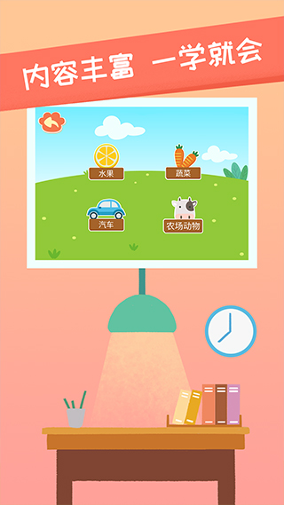 亲亲熊识字app(1)