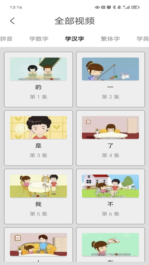 汉语字典陈马版(1)