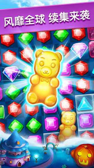 宝石迷城2(3)