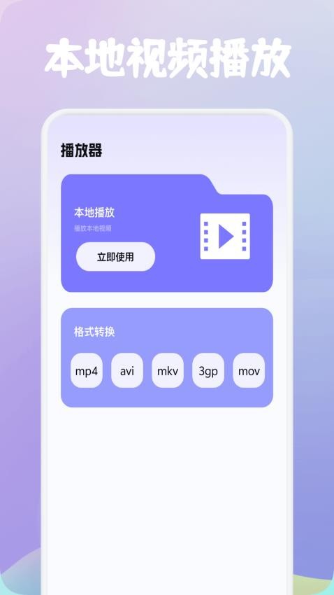 紫云影评播放器(1)