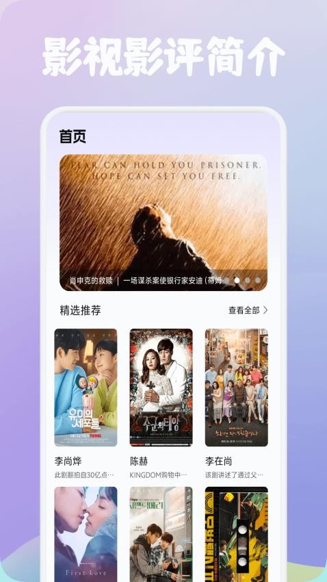 紫云影评播放器(3)