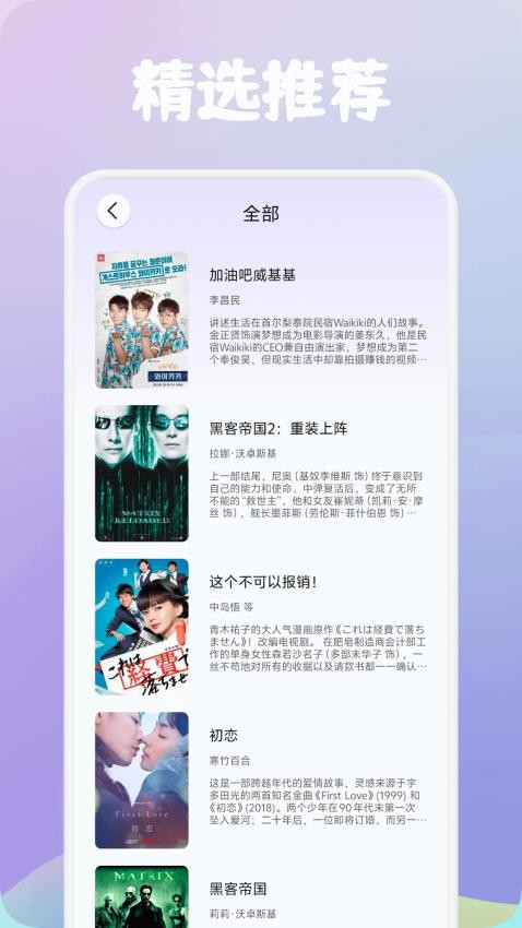 紫云影评播放器(2)