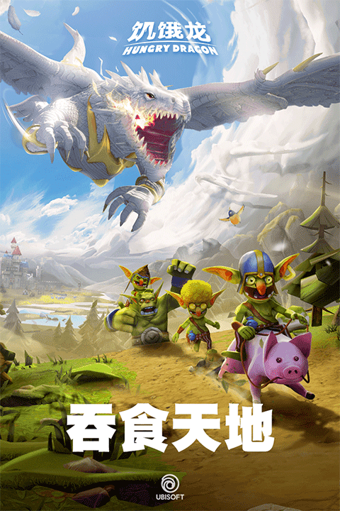 饑餓龍下載(1)