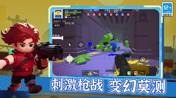 我是枪战之王(2)