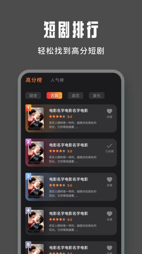 火柴短劇大全(4)