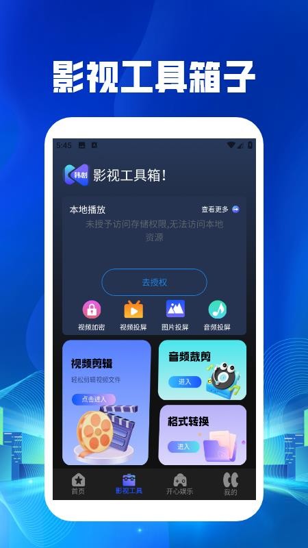 韩剧吧播放器(3)