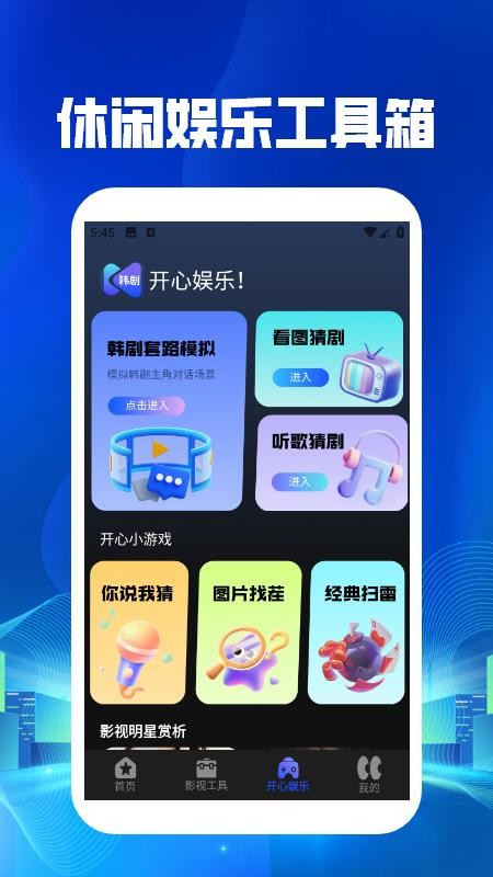 韩剧吧播放器(4)