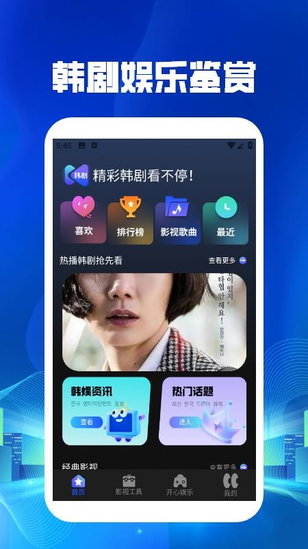 韩剧吧播放器(2)
