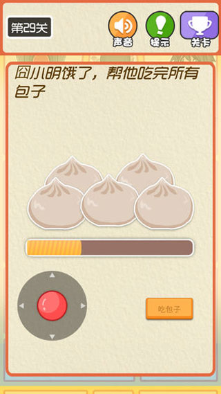 最囧运动会手游(5)