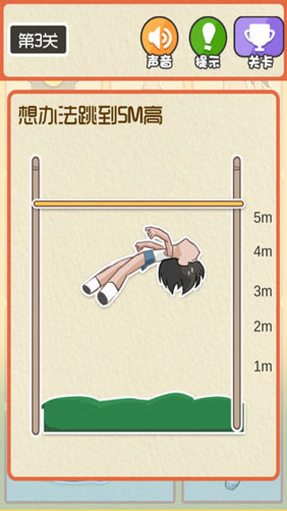 最囧运动会手游(2)