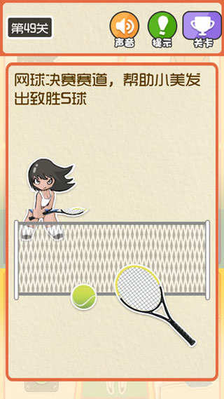 最囧运动会手游(3)