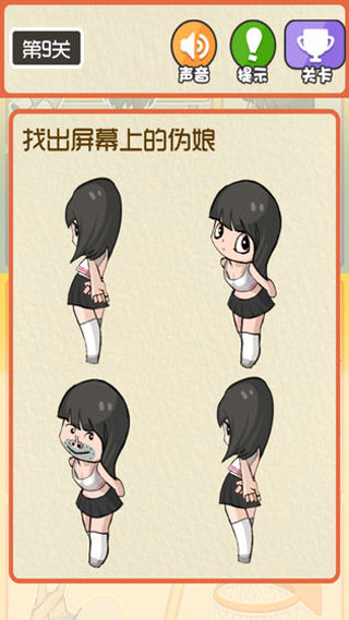 最囧运动会手游(4)