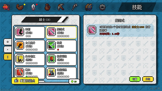 像素世界冒险起源(2)