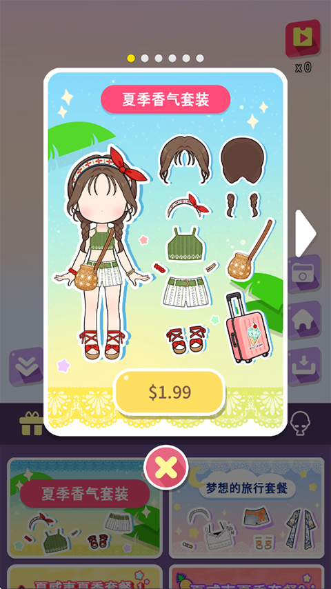 艾兒姐姐的換裝大作戰(4)