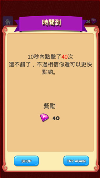 手速測(cè)試儀(5)