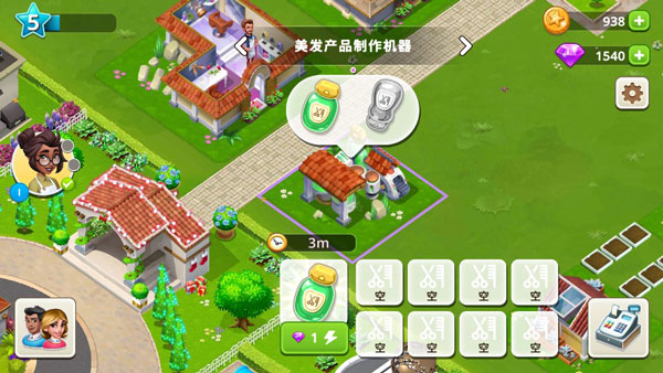 我的美容水療中心(2)