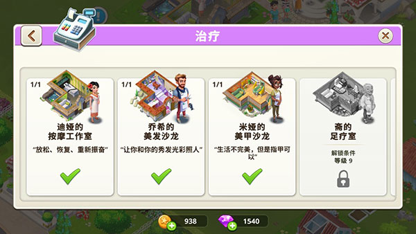 我的美容水療中心(1)