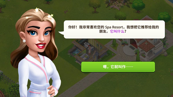 我的美容水療中心(3)