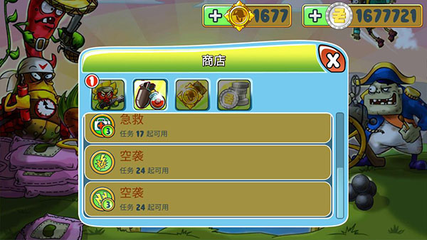 植物僵尸守卫战(2)