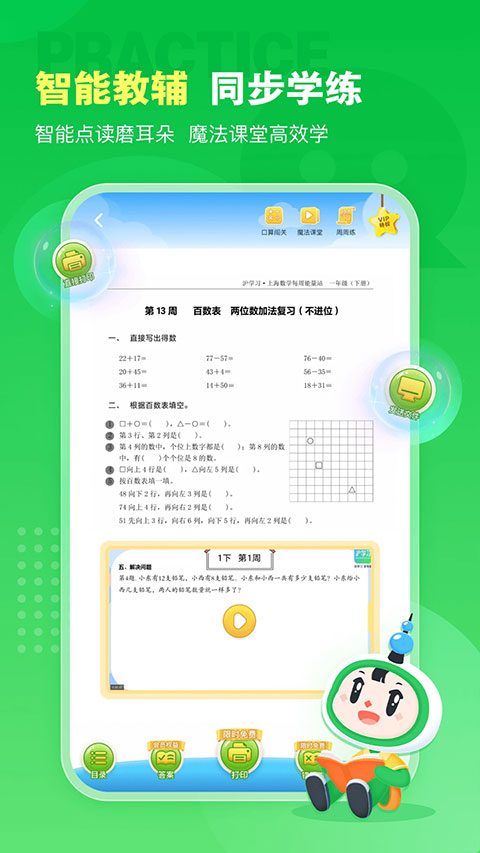 沪学习(3)