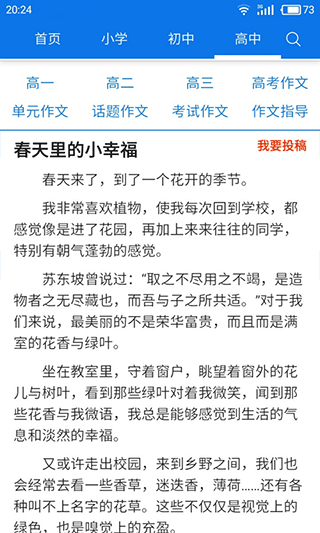 优秀作文大全(4)