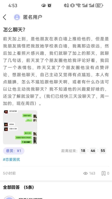 YPLM情感问答社区平台(2)