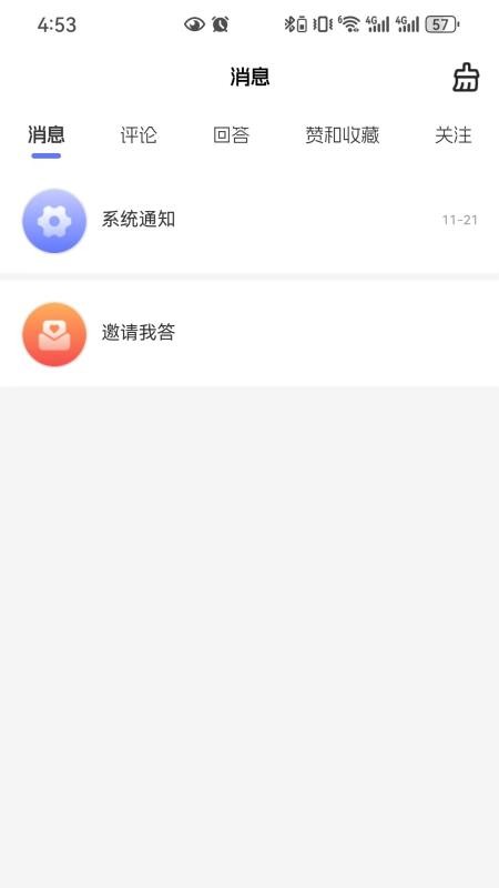 YPLM情感问答社区平台(4)