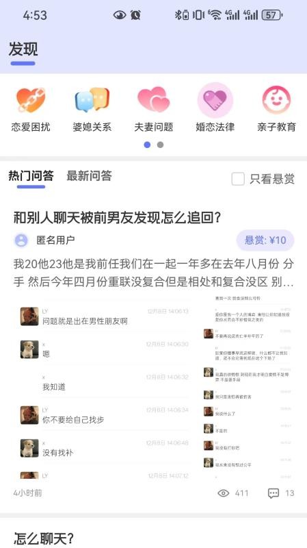 YPLM情感问答社区平台(3)